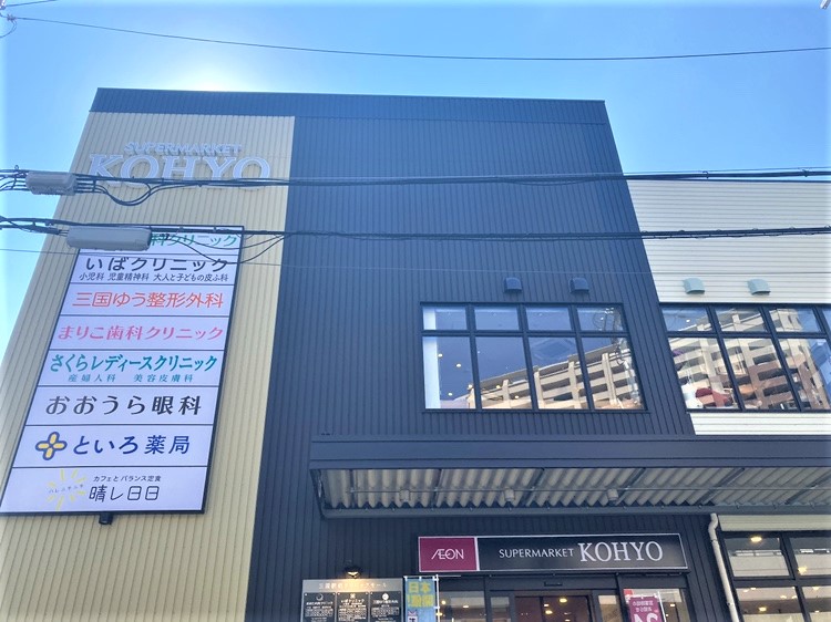 KOHYO阪急三国店